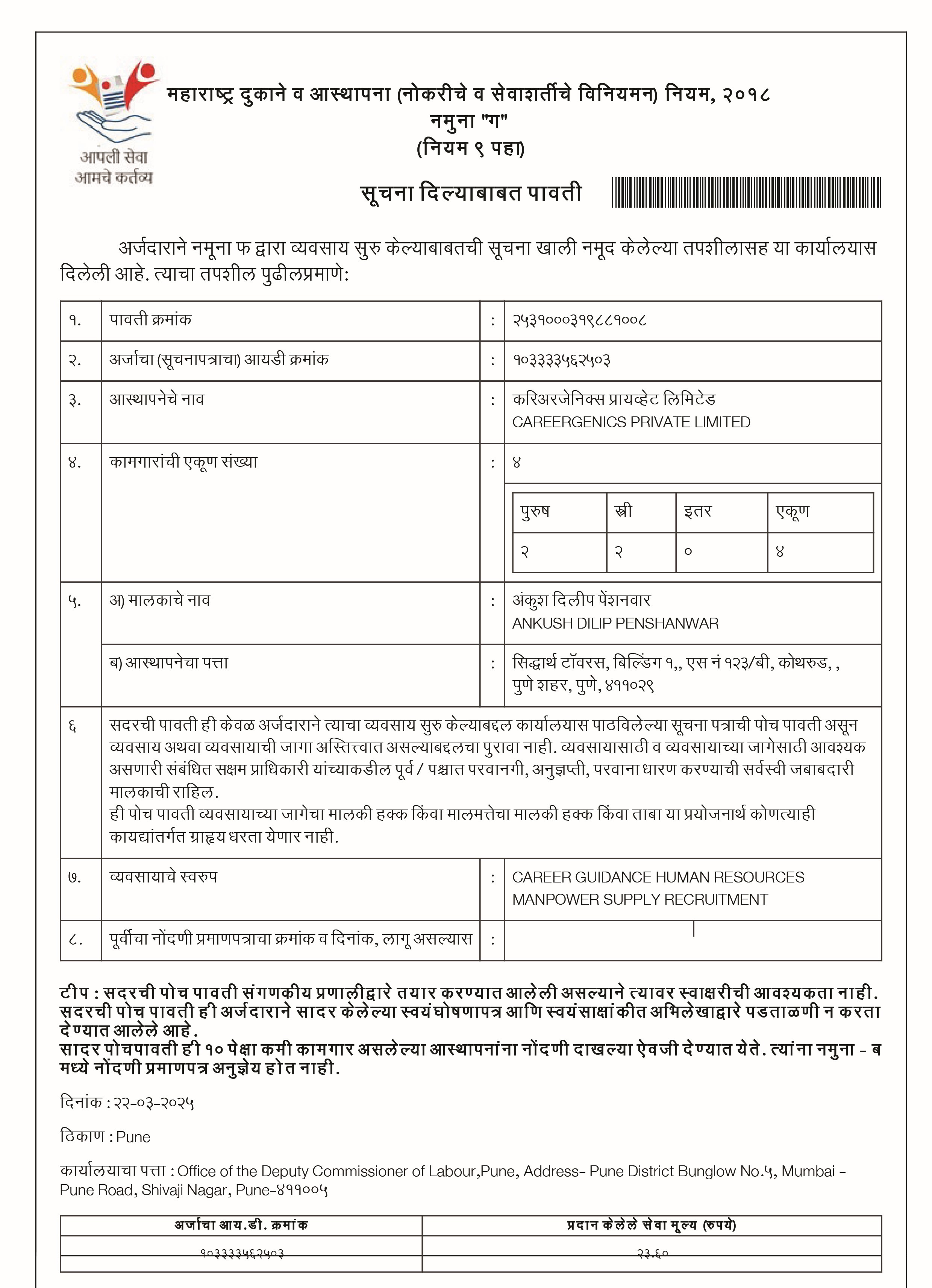 Other Certificate